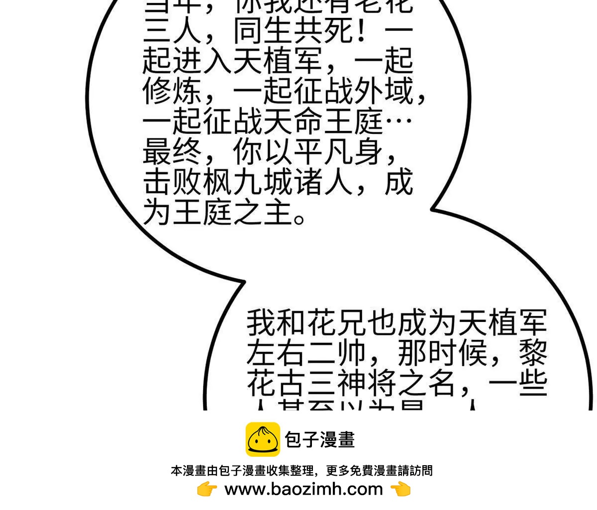 全球高武 - 324 我有很多大秘密(2/4) - 6