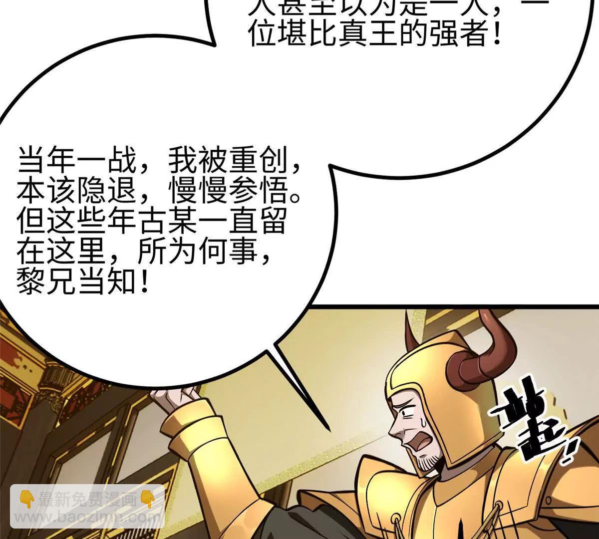 全球高武 - 324 我有很多大秘密(3/4) - 5