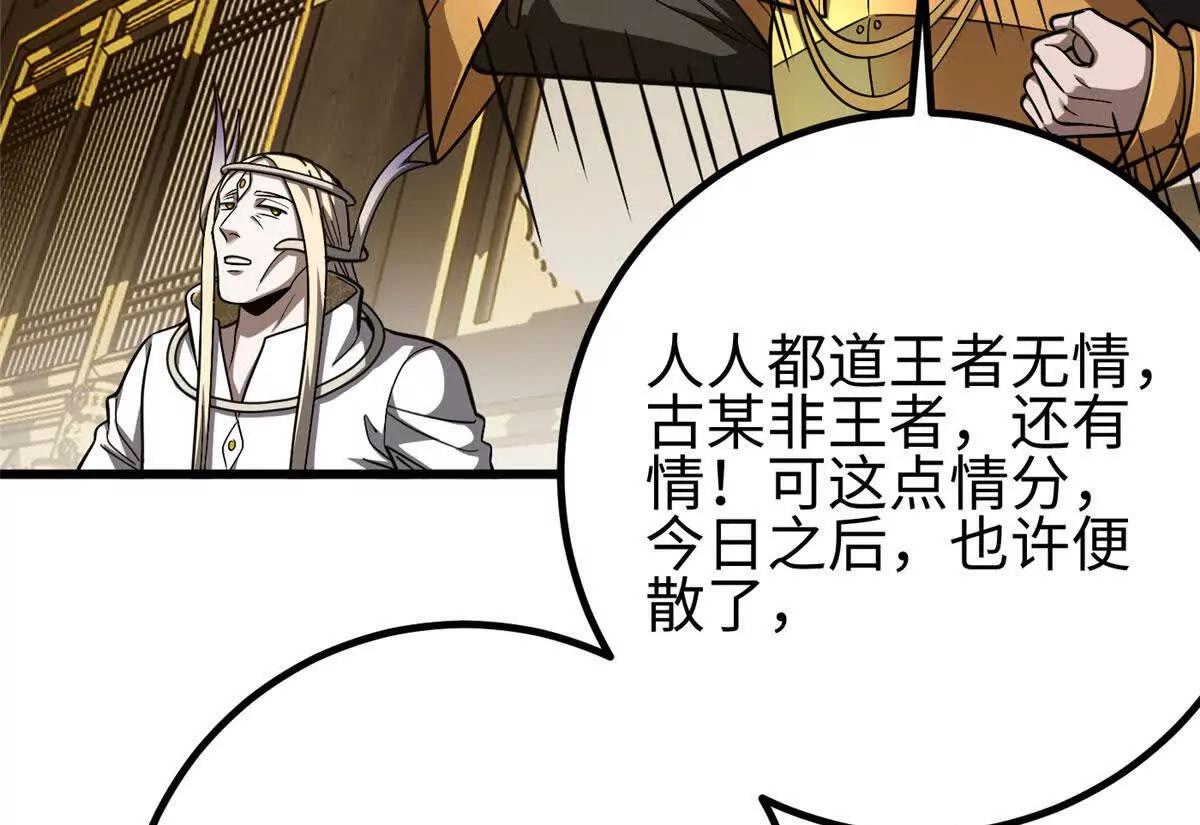 全球高武 - 324 我有很多大秘密(3/4) - 6