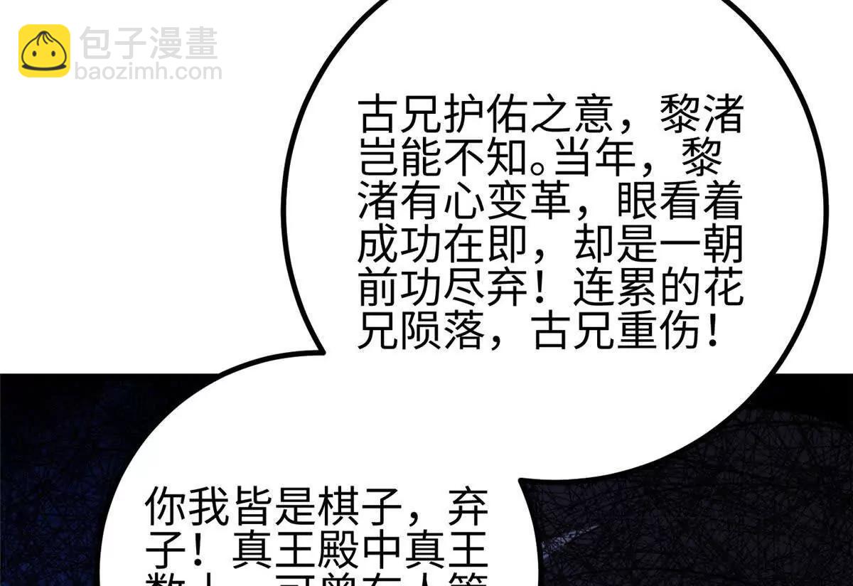 全球高武 - 324 我有很多大秘密(3/4) - 8