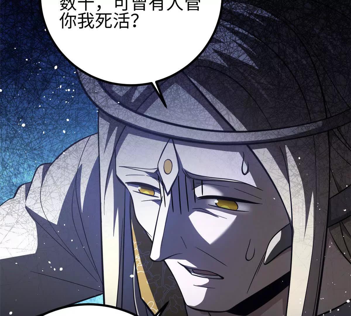 全球高武 - 324 我有很多大秘密(3/4) - 1