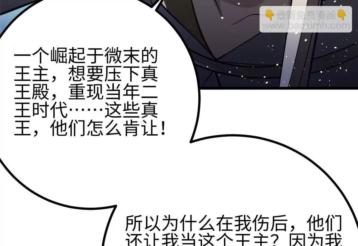 全球高武 - 324 我有很多大秘密(3/4) - 2