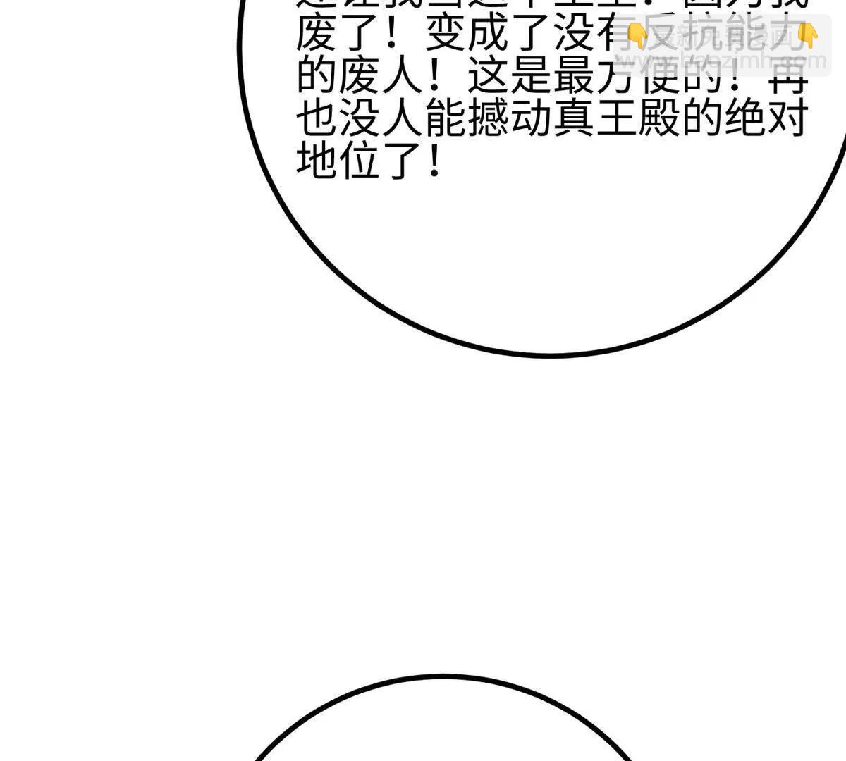 全球高武 - 324 我有很多大秘密(3/4) - 3