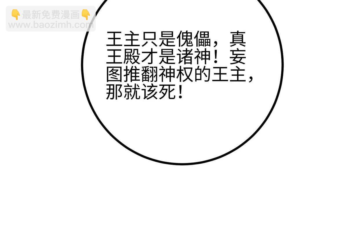 全球高武 - 324 我有很多大秘密(3/4) - 4