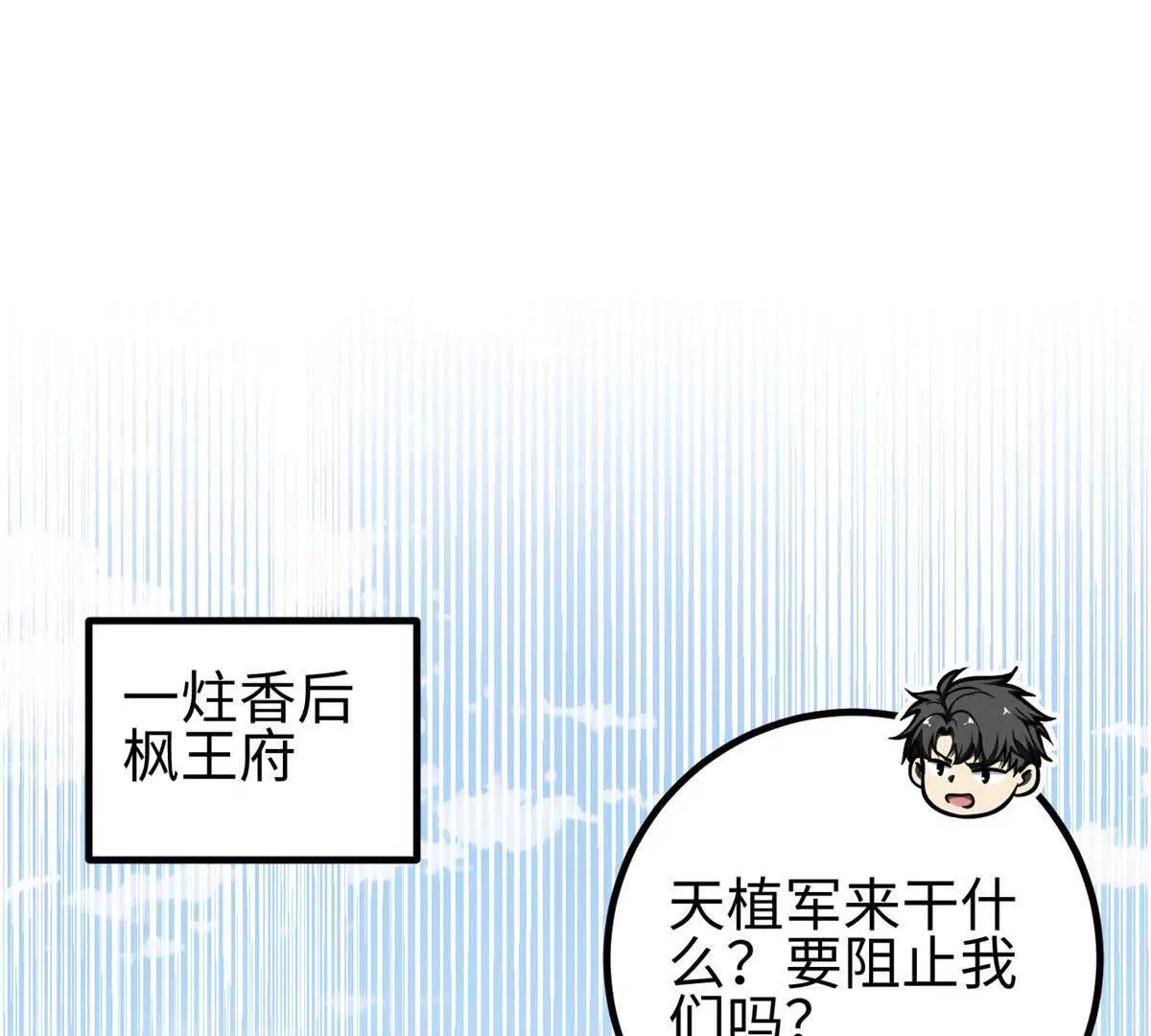 全球高武 - 324 我有很多大秘密(3/4) - 5