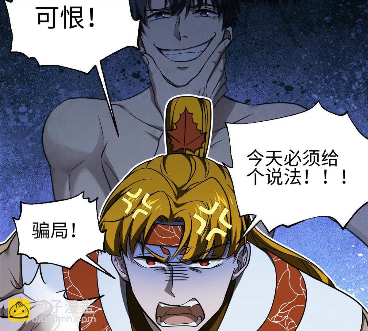 全球高武 - 324 我有很多大秘密(1/4) - 3