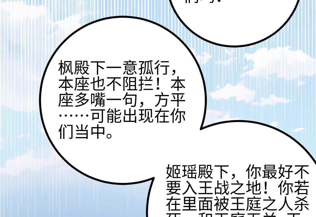 全球高武 - 324 我有很多大秘密(3/4) - 6