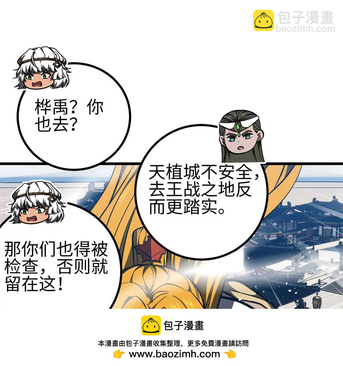 全球高武 - 324 我有很多大秘密(3/4) - 1