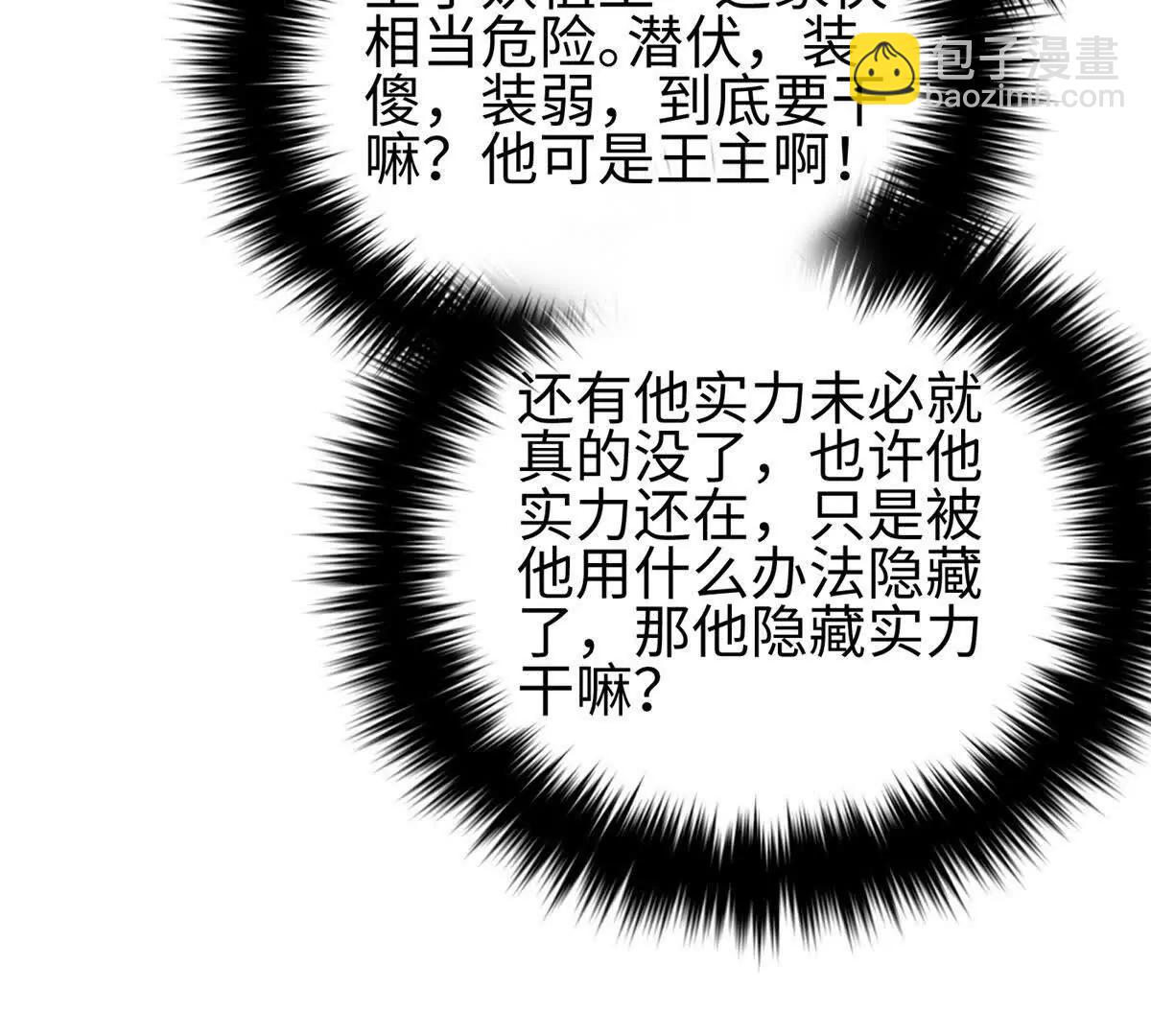 全球高武 - 324 我有很多大秘密(3/4) - 3