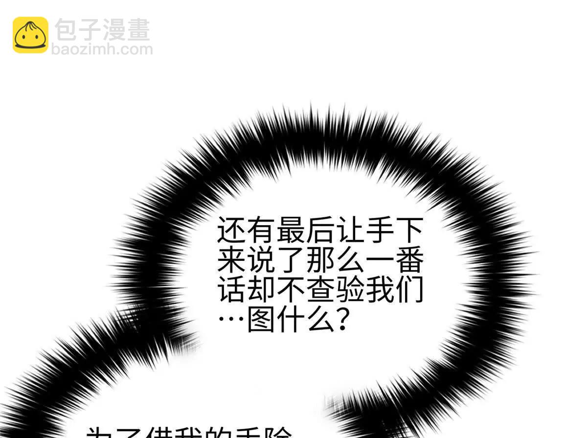 全球高武 - 324 我有很多大秘密(3/4) - 4