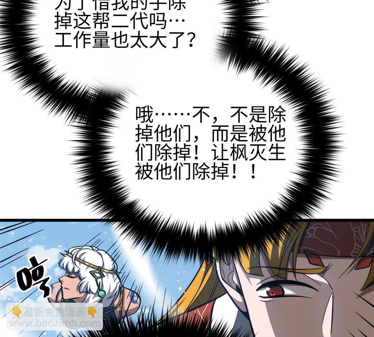 全球高武 - 324 我有很多大秘密(3/4) - 5