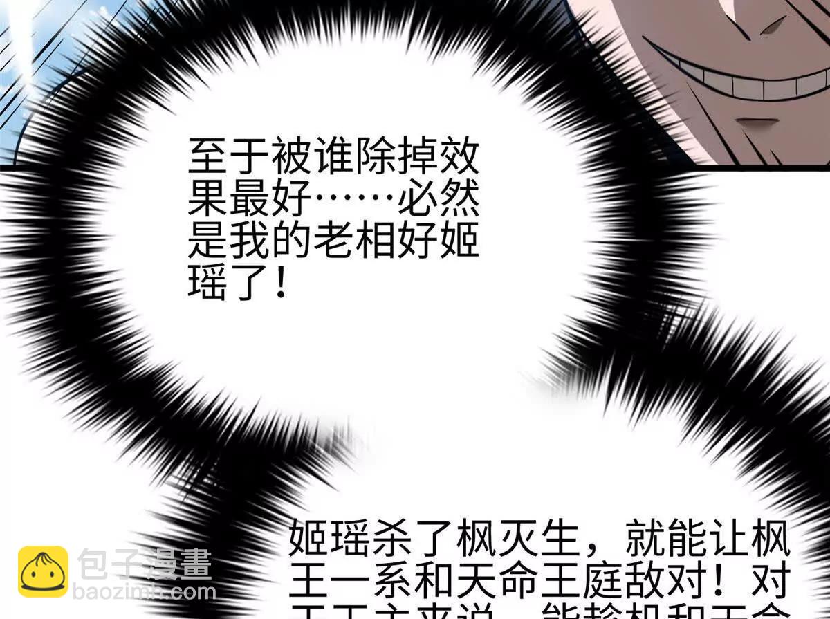 全球高武 - 324 我有很多大秘密(3/4) - 6