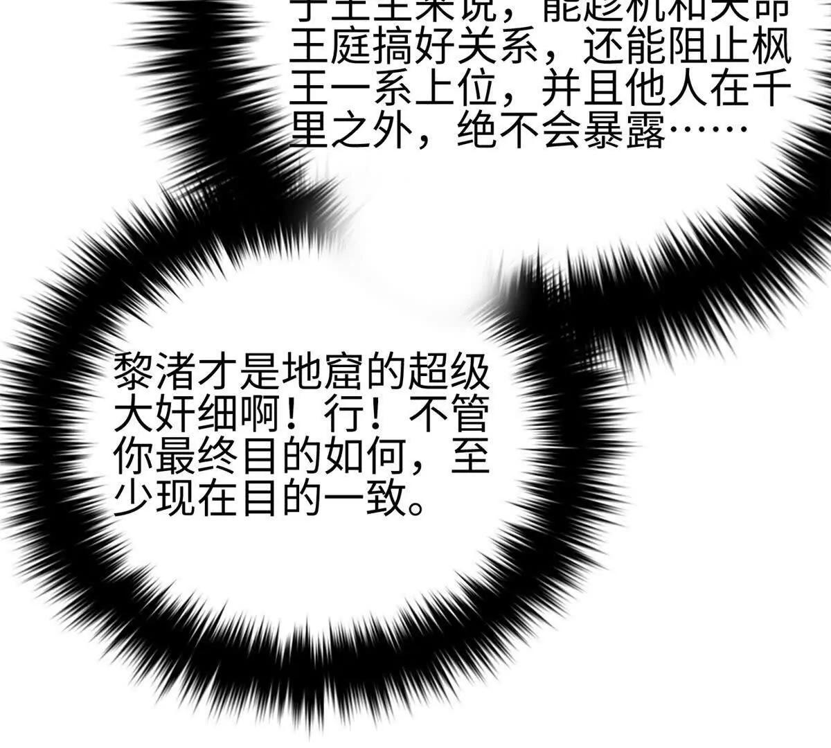 全球高武 - 324 我有很多大秘密(3/4) - 7