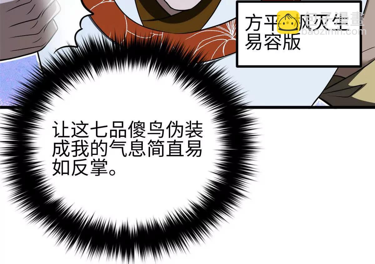 全球高武 - 324 我有很多大秘密(1/4) - 4