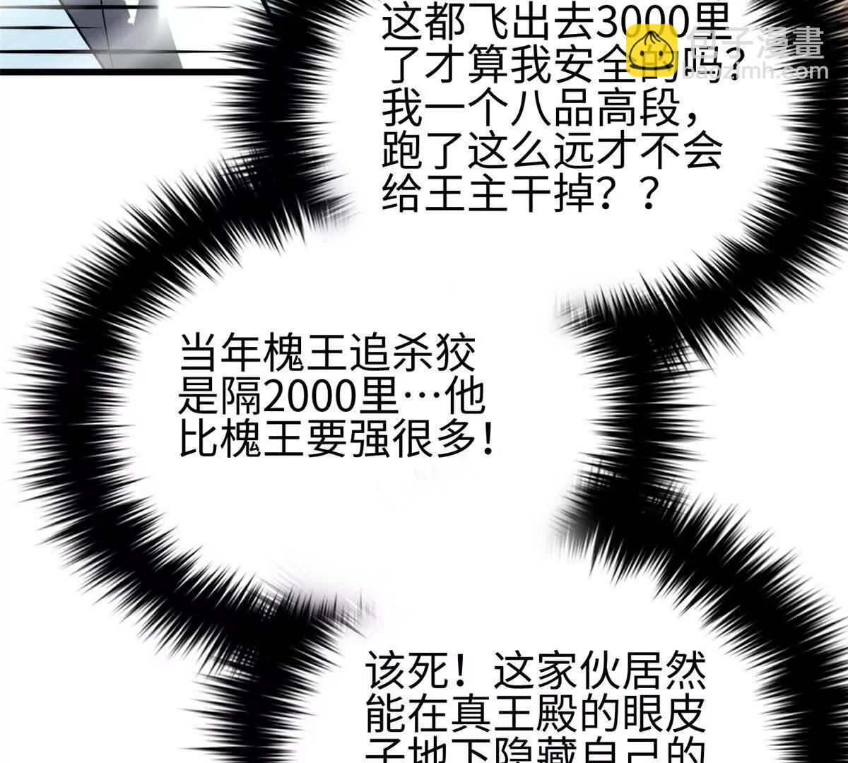 全球高武 - 324 我有很多大秘密(3/4) - 3