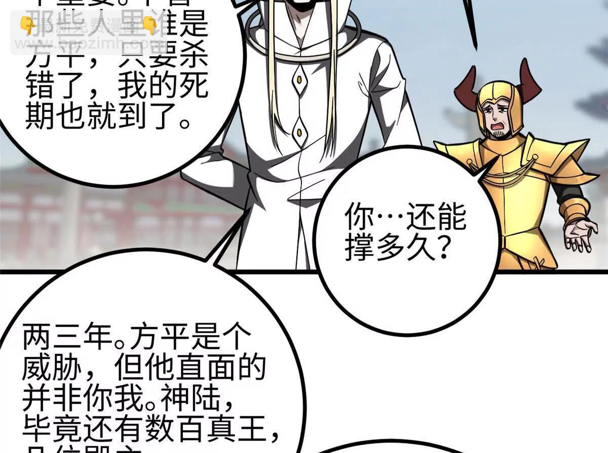 全球高武 - 324 我有很多大秘密(3/4) - 6