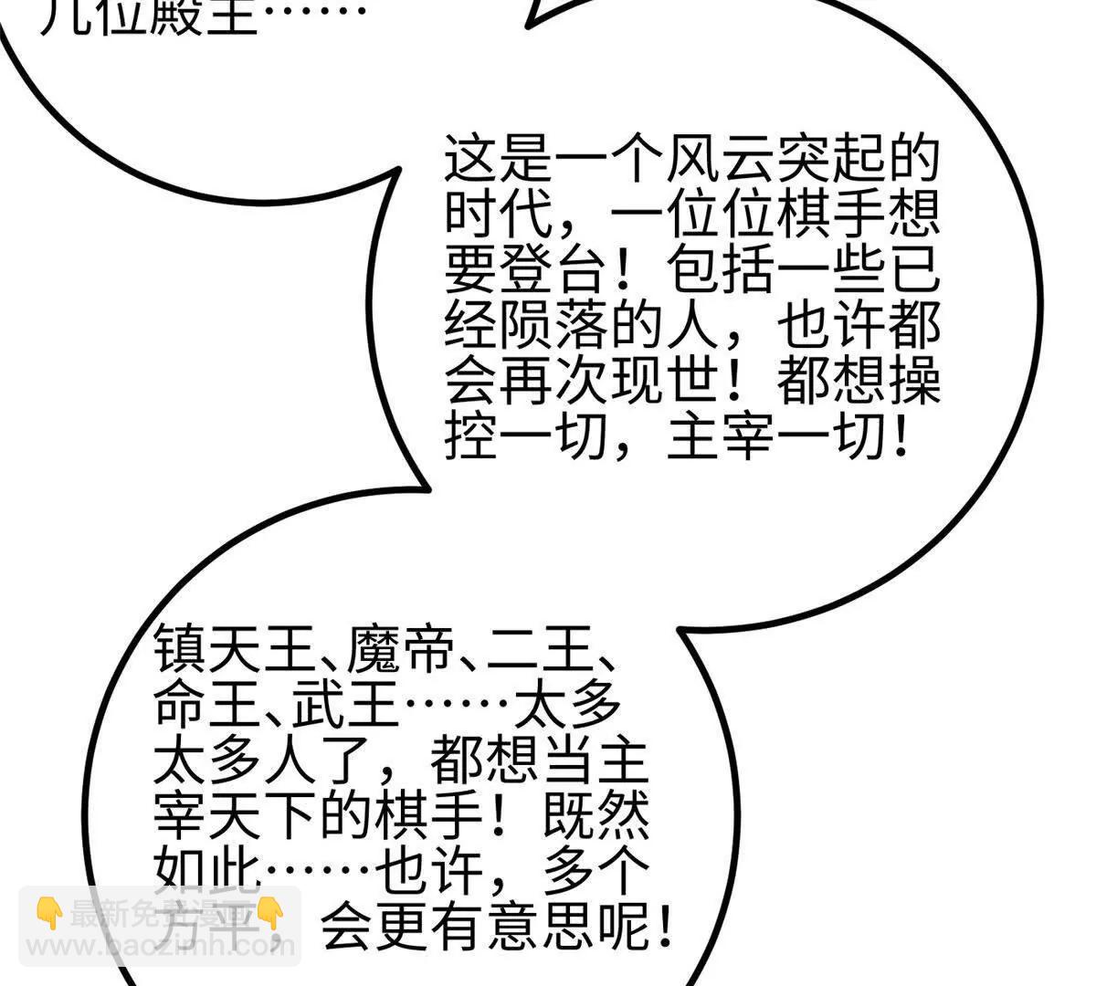 全球高武 - 324 我有很多大秘密(3/4) - 7