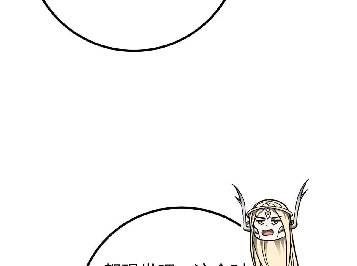 全球高武 - 324 我有很多大秘密(3/4) - 8