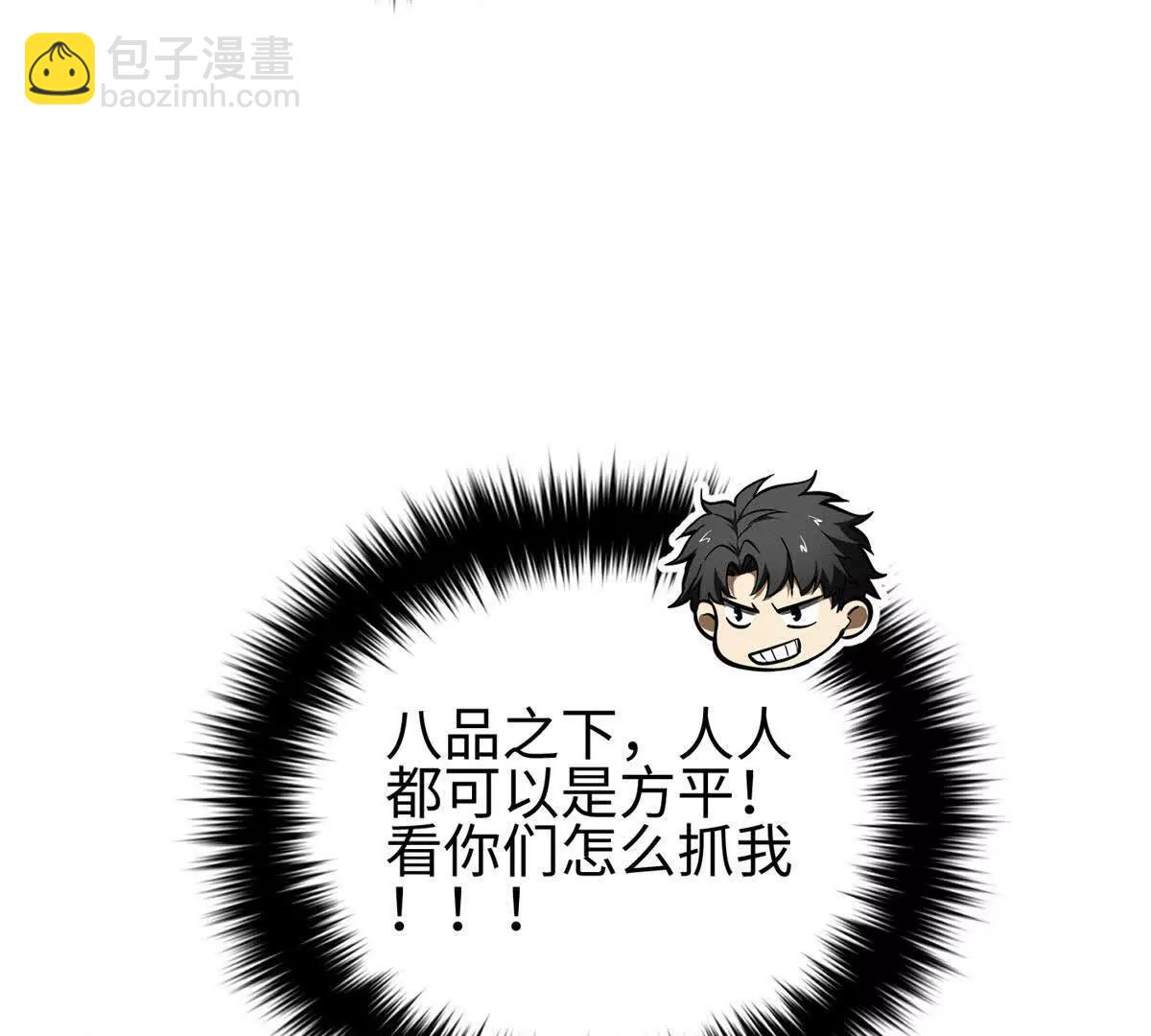 全球高武 - 324 我有很多大秘密(1/4) - 5