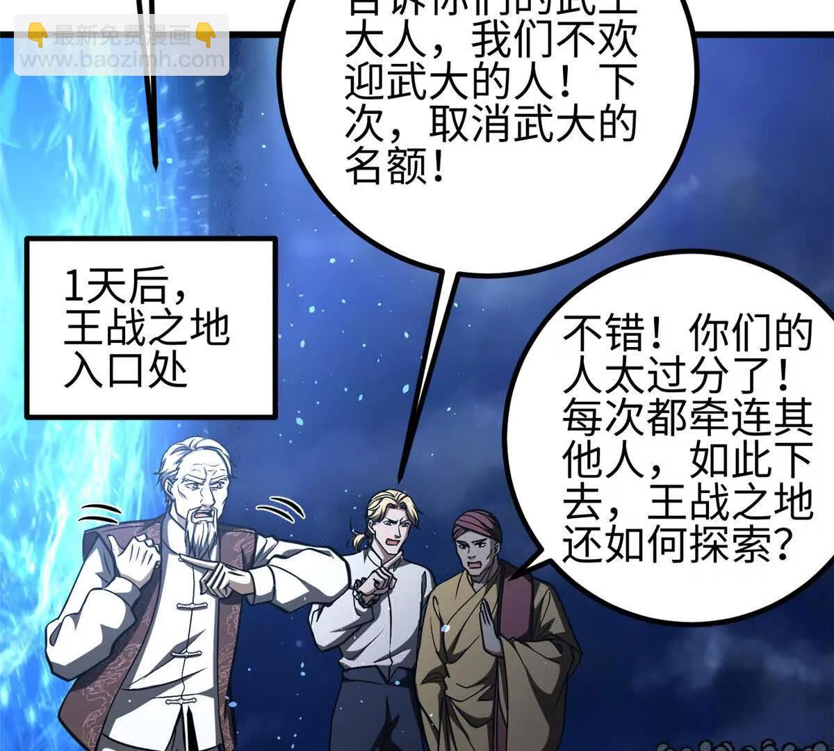 全球高武 - 324 我有很多大秘密(3/4) - 3