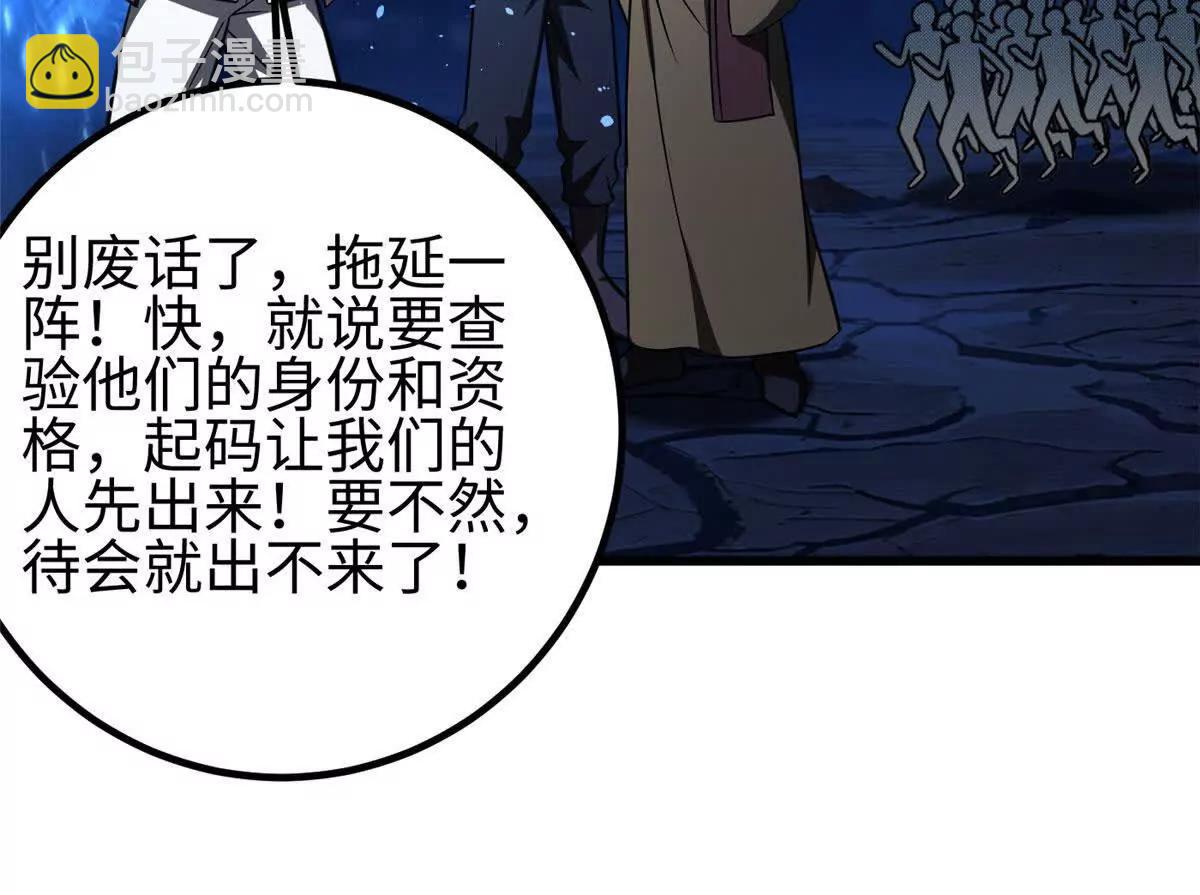 全球高武 - 324 我有很多大秘密(3/4) - 4