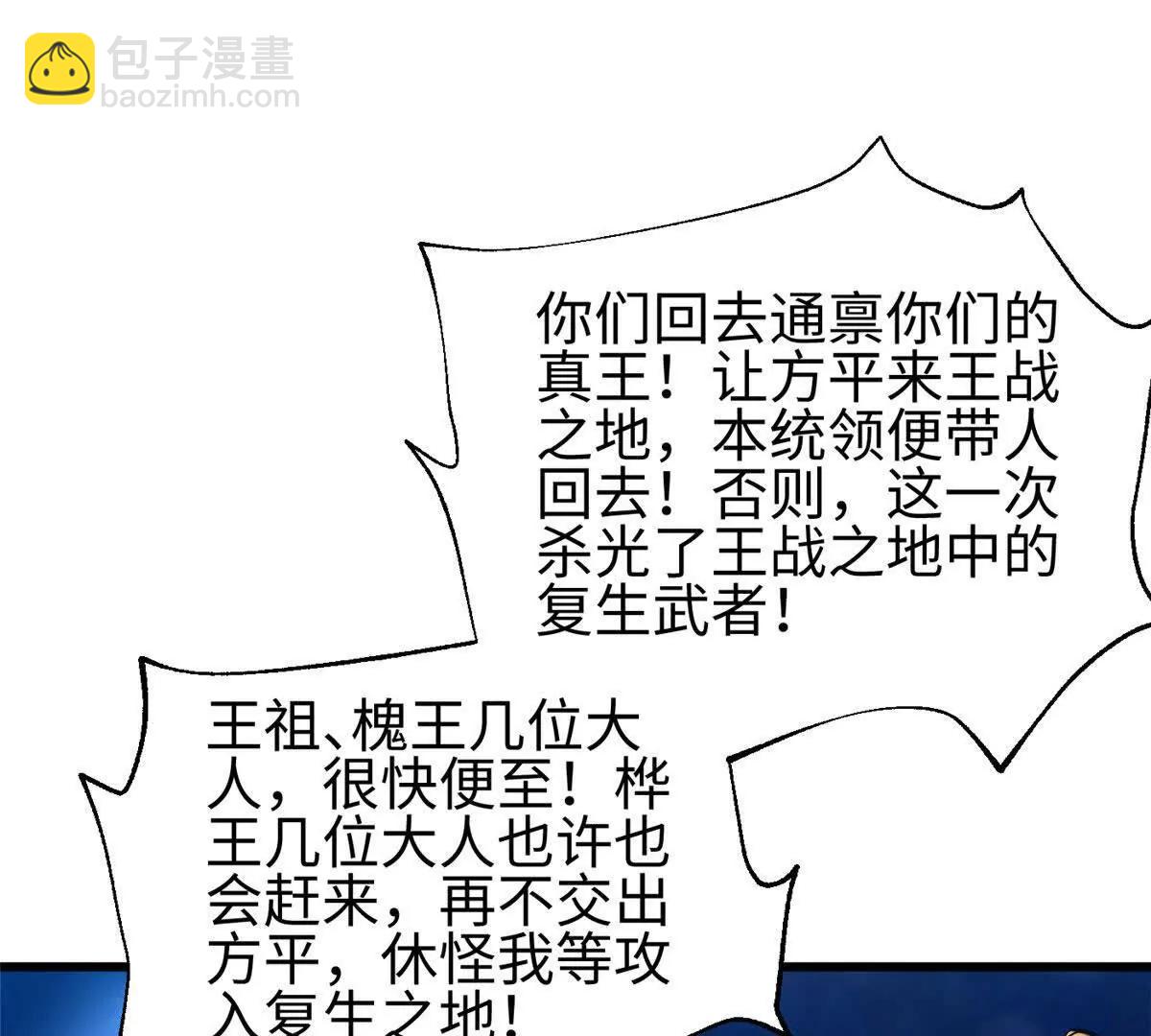 全球高武 - 324 我有很多大秘密(3/4) - 5