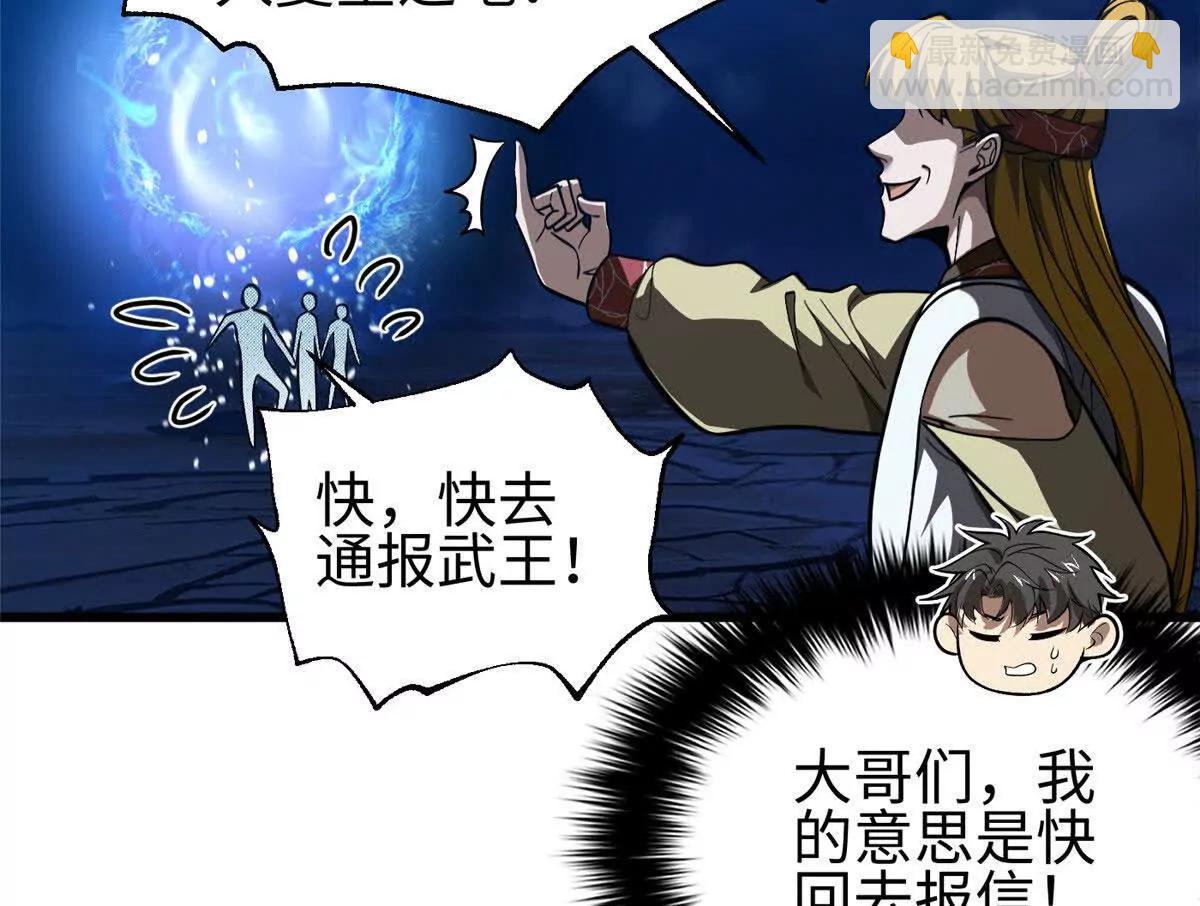 全球高武 - 324 我有很多大秘密(3/4) - 6