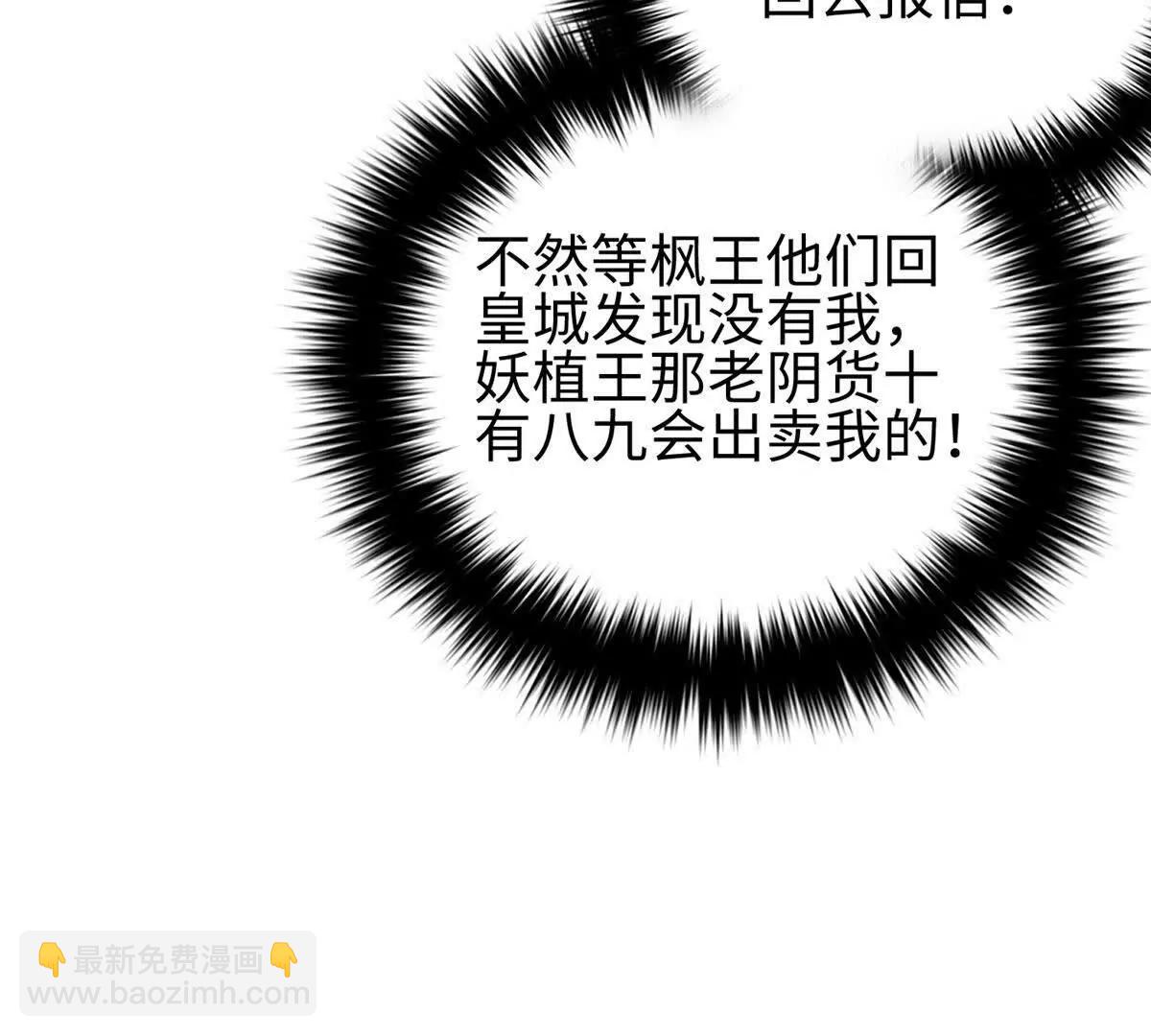 全球高武 - 324 我有很多大秘密(3/4) - 7