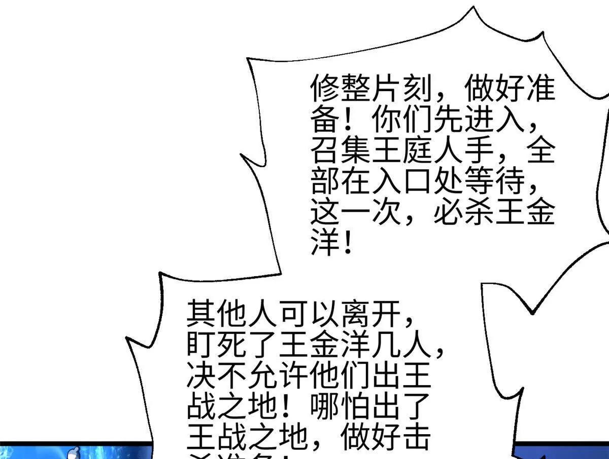 全球高武 - 324 我有很多大秘密(3/4) - 8