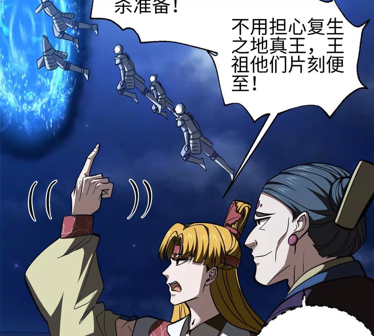 全球高武 - 324 我有很多大秘密(3/4) - 1