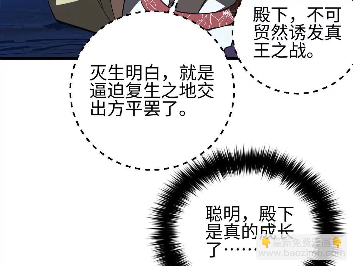 全球高武 - 324 我有很多大秘密(3/4) - 2