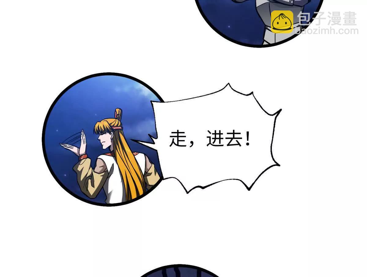 全球高武 - 324 我有很多大秘密(3/4) - 4