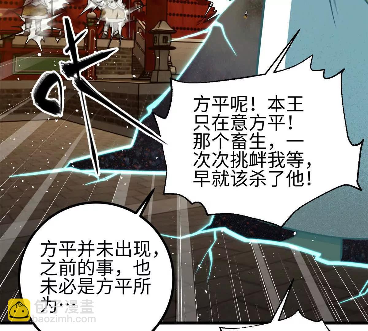 全球高武 - 324 我有很多大秘密(3/4) - 1