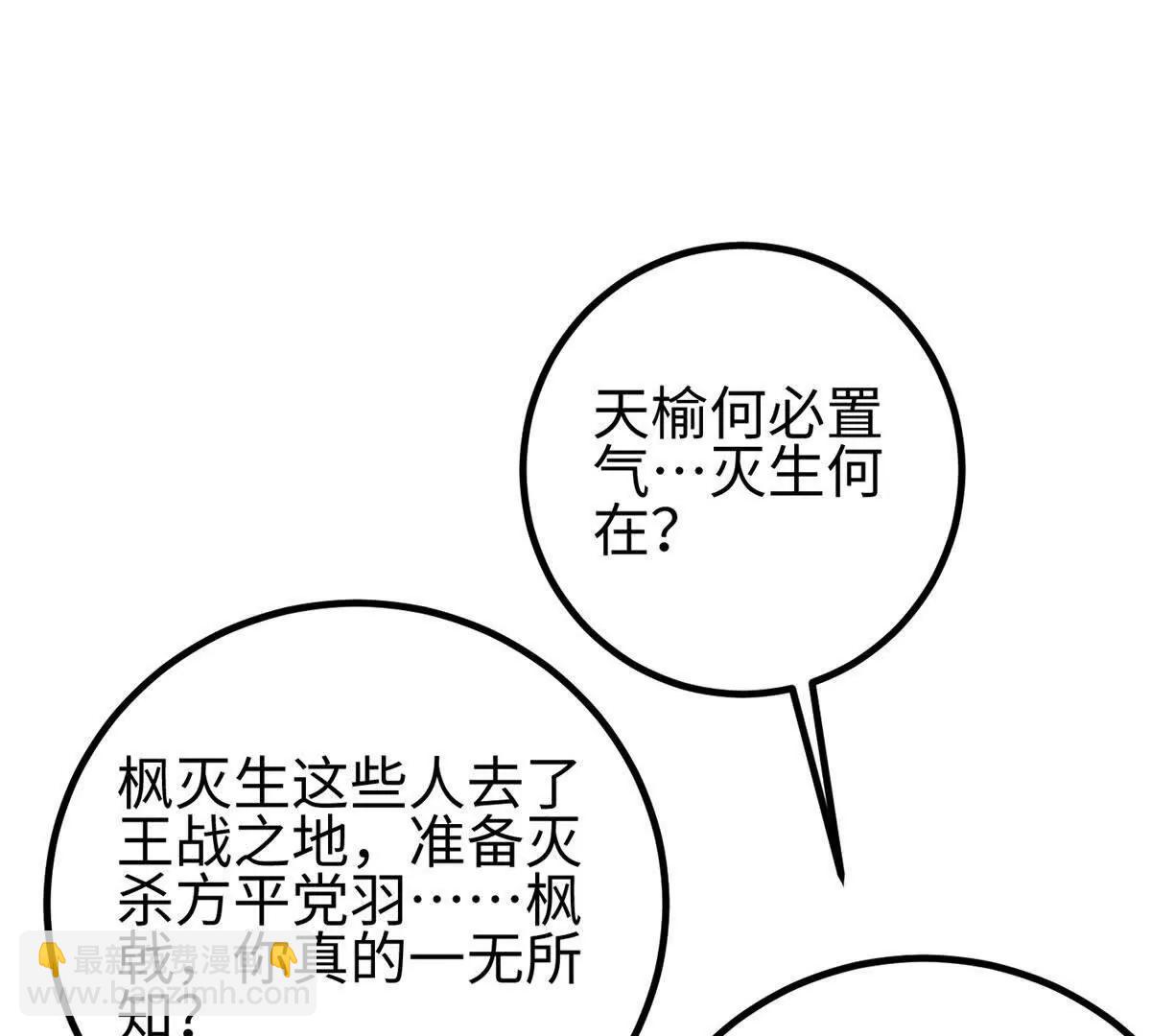 全球高武 - 324 我有很多大秘密(3/4) - 3