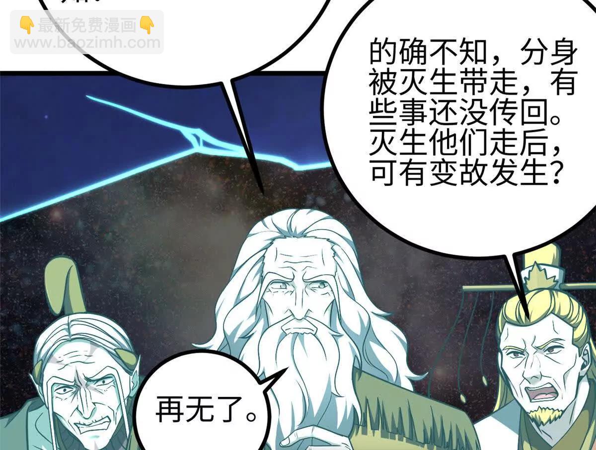 全球高武 - 324 我有很多大秘密(3/4) - 4