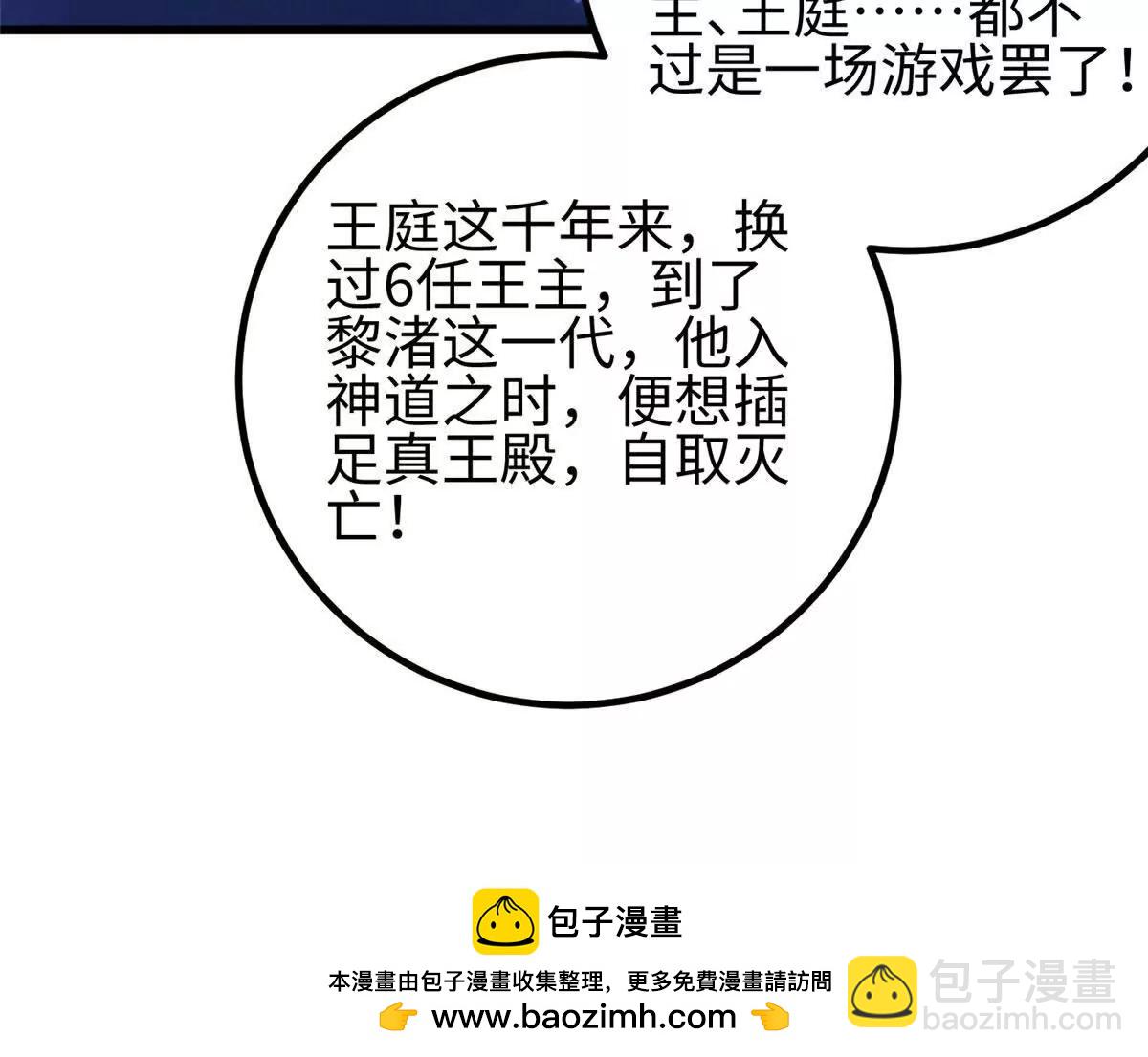 全球高武 - 324 我有很多大秘密(3/4) - 6