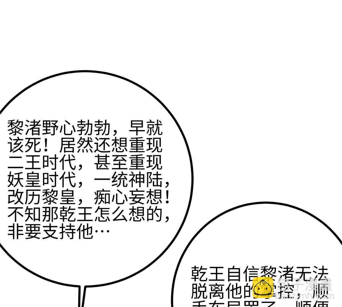 全球高武 - 324 我有很多大秘密(4/4) - 5