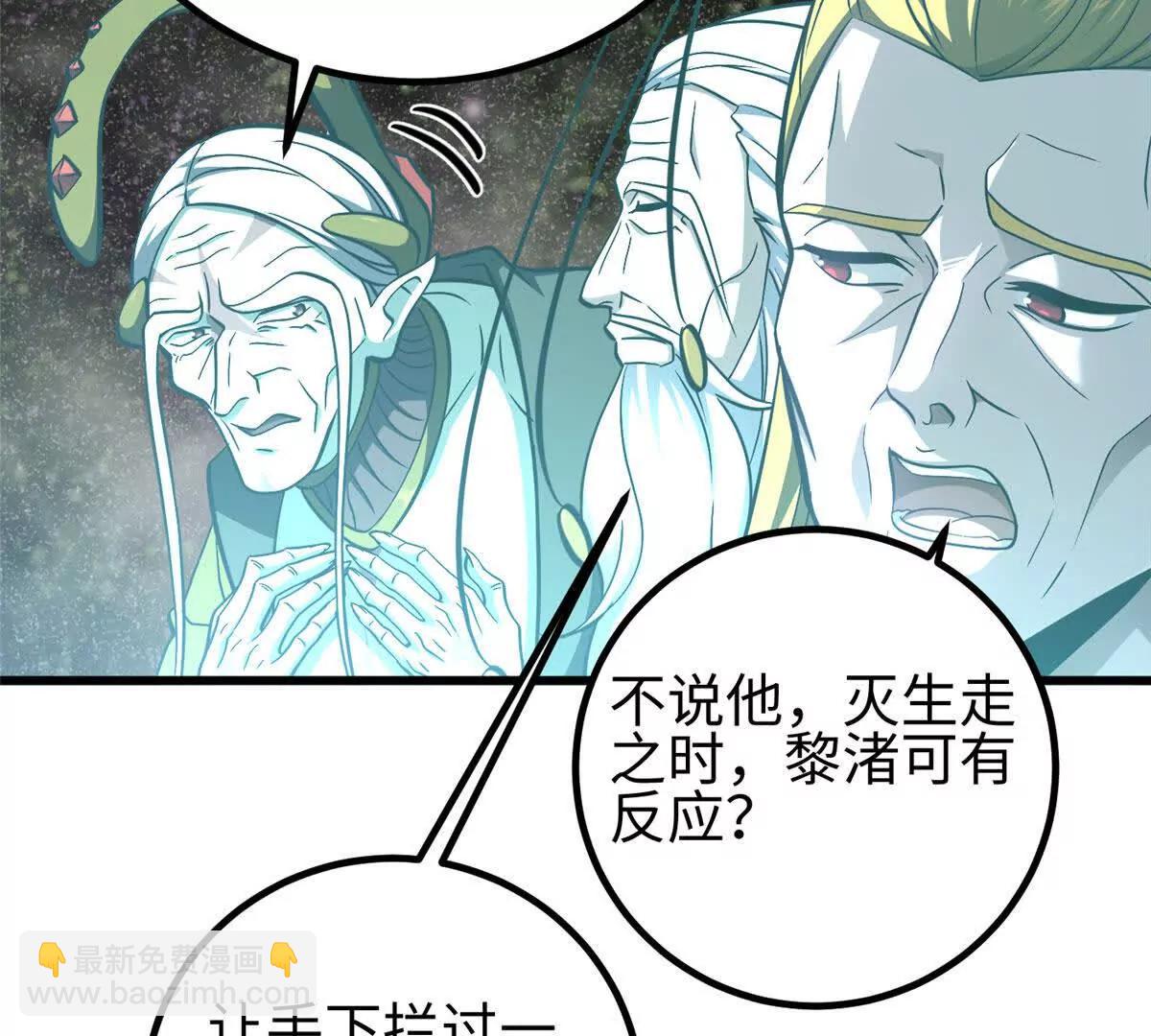 全球高武 - 324 我有很多大秘密(4/4) - 1