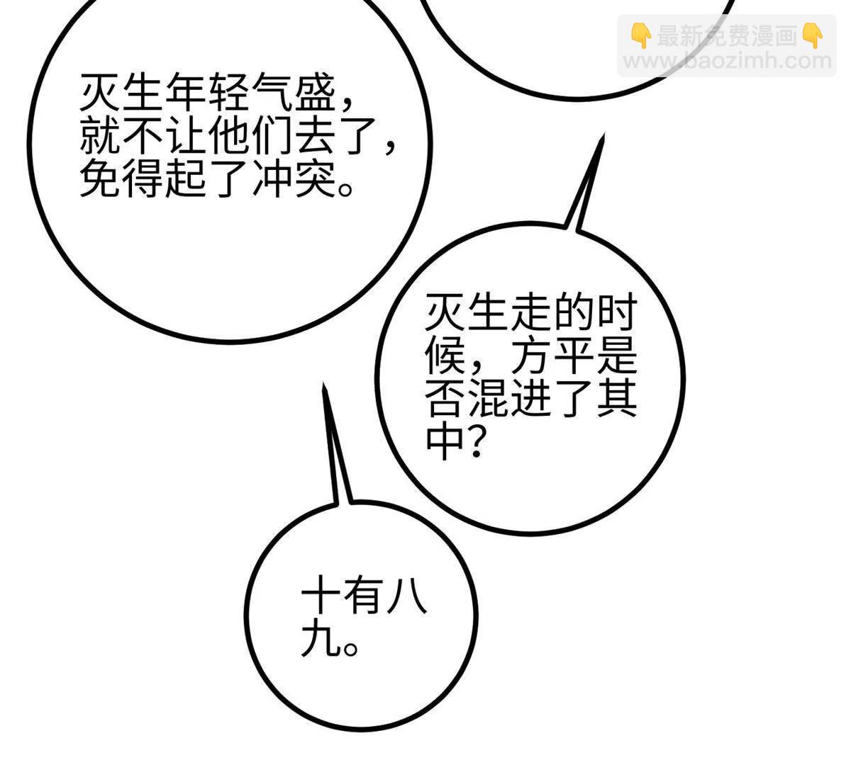 全球高武 - 324 我有很多大秘密(4/4) - 1