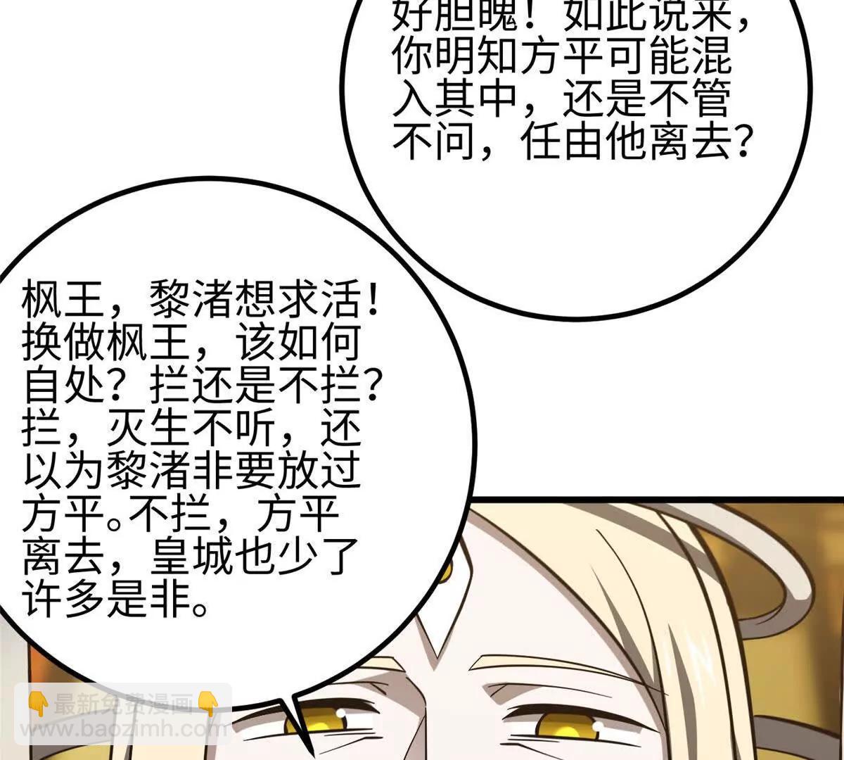 全球高武 - 324 我有很多大秘密(4/4) - 3