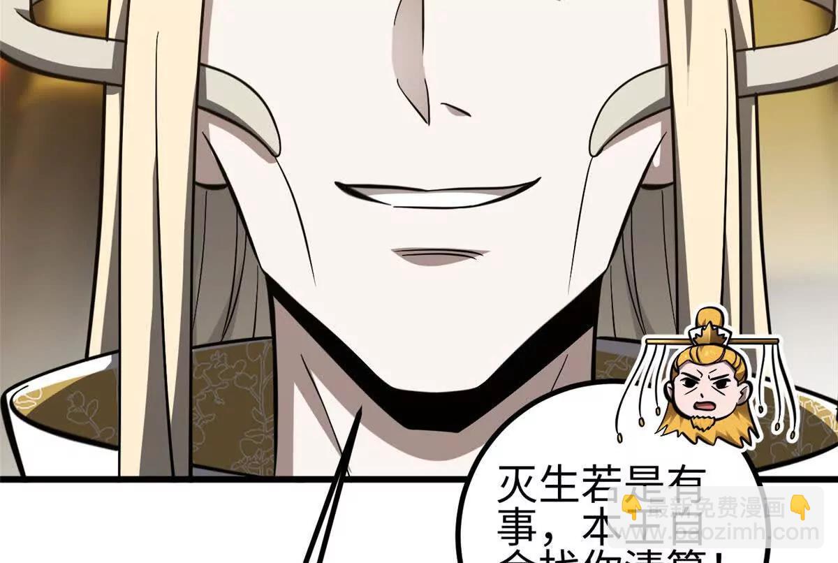 全球高武 - 324 我有很多大秘密(4/4) - 4