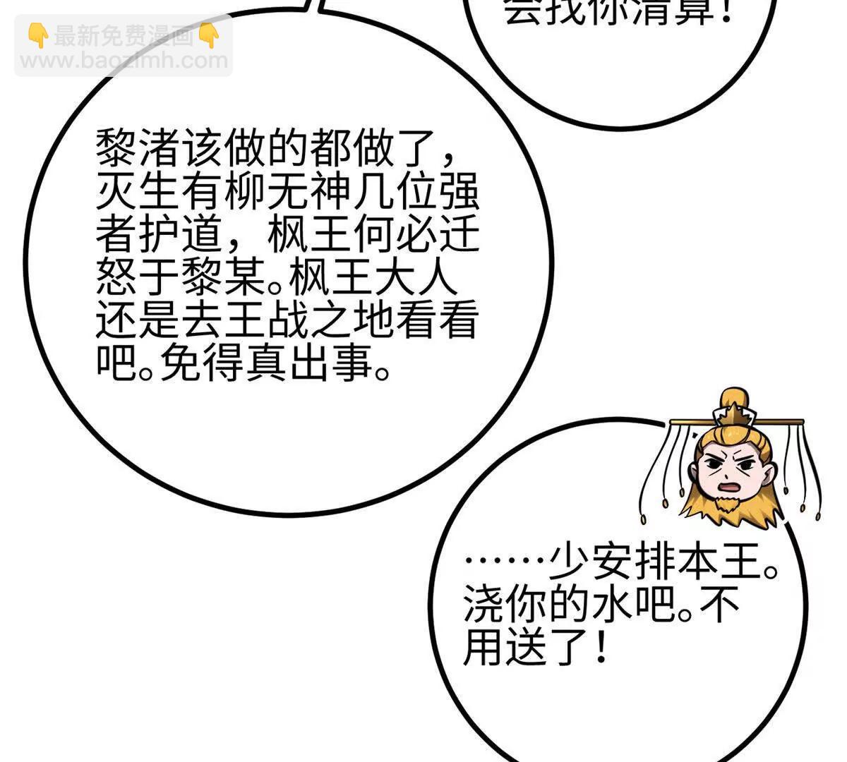 全球高武 - 324 我有很多大秘密(4/4) - 5