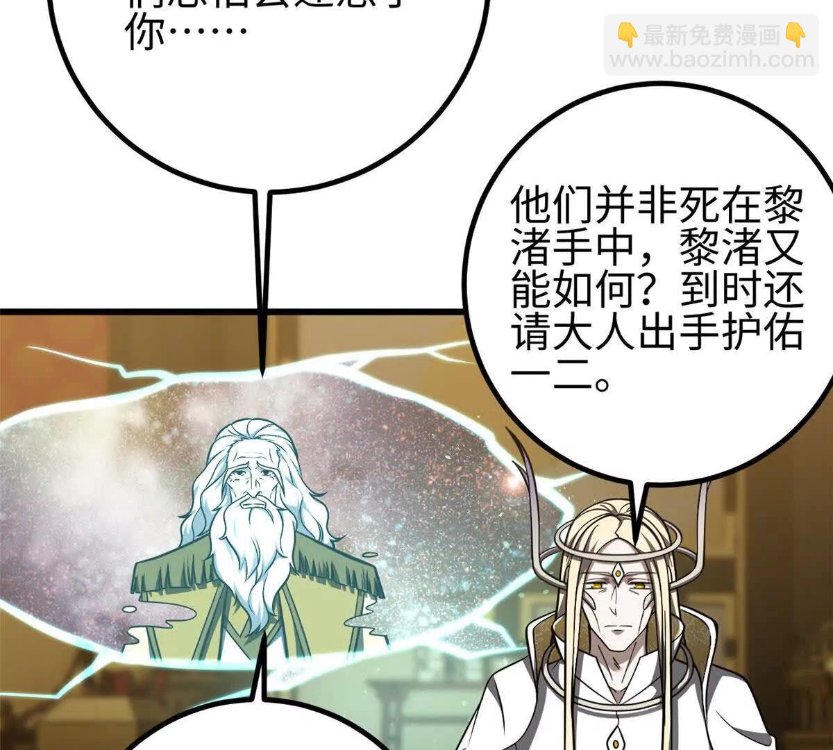 全球高武 - 324 我有很多大秘密(4/4) - 1