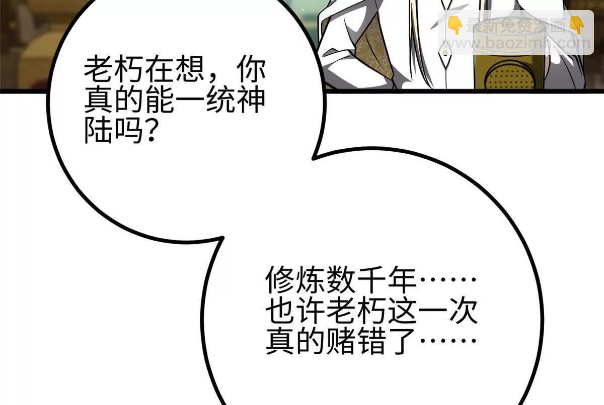 全球高武 - 324 我有很多大秘密(4/4) - 2