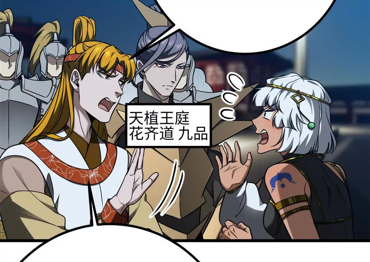 全球高武 - 324 我有很多大秘密(1/4) - 2