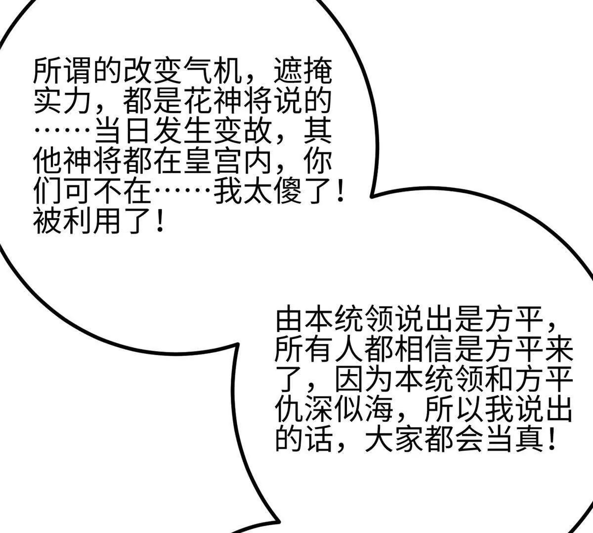 全球高武 - 324 我有很多大秘密(1/4) - 3