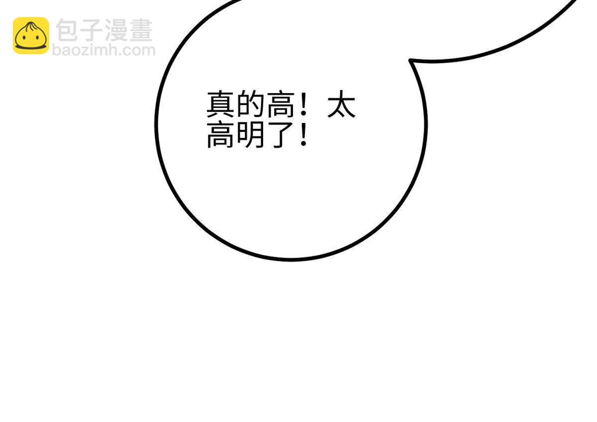 全球高武 - 324 我有很多大秘密(1/4) - 4