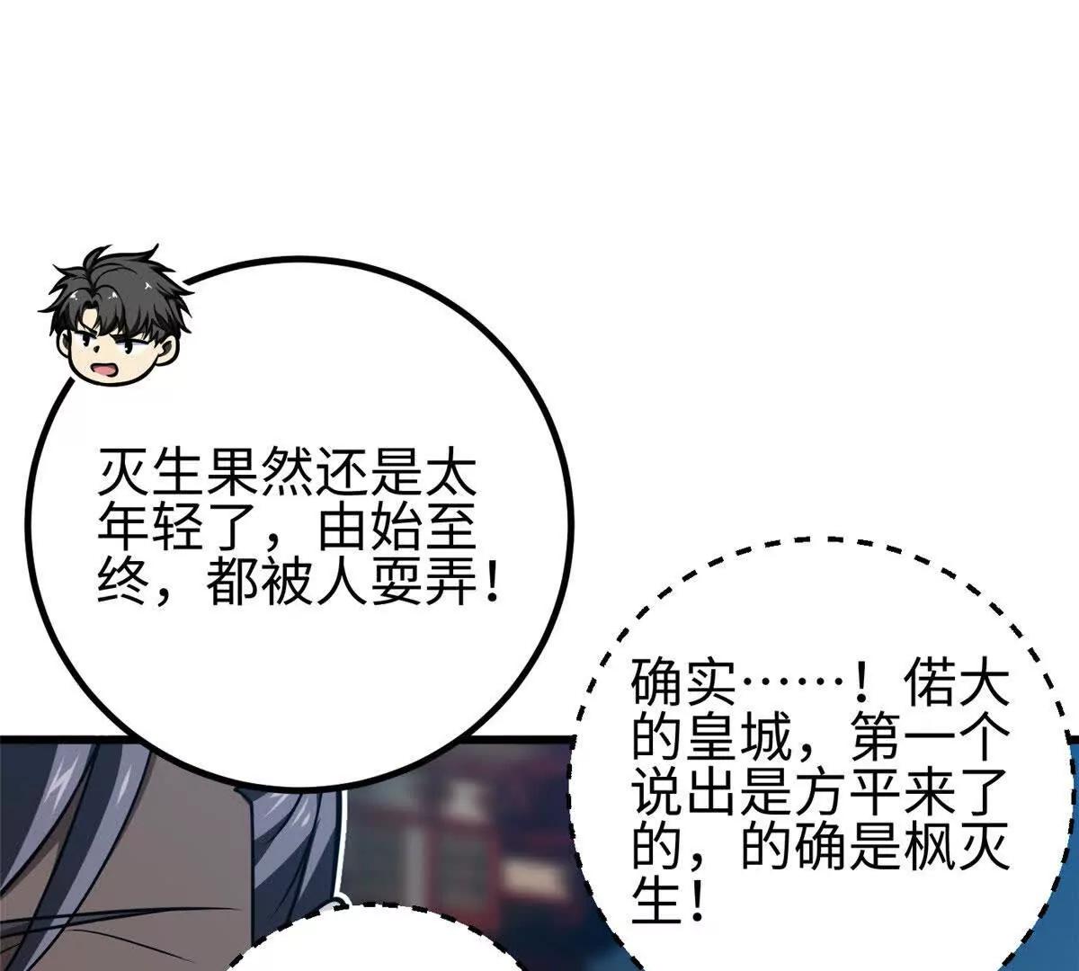 全球高武 - 324 我有很多大秘密(1/4) - 5