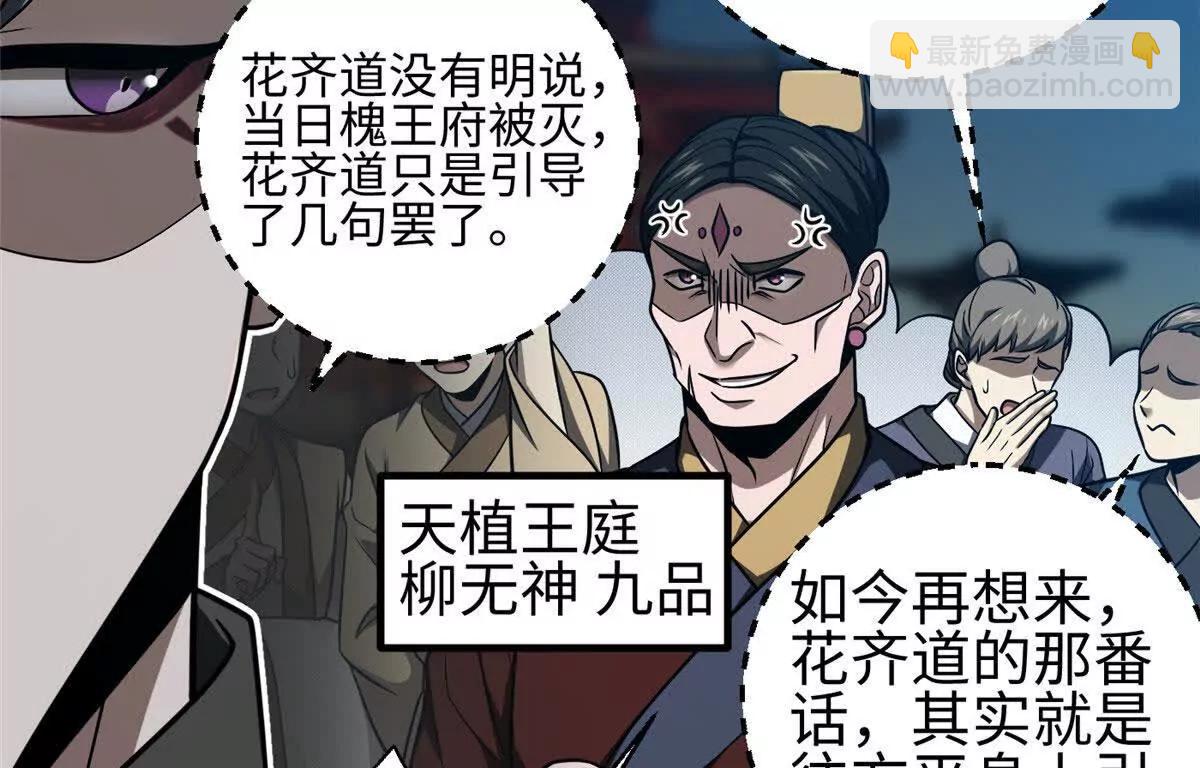 全球高武 - 324 我有很多大秘密(1/4) - 6