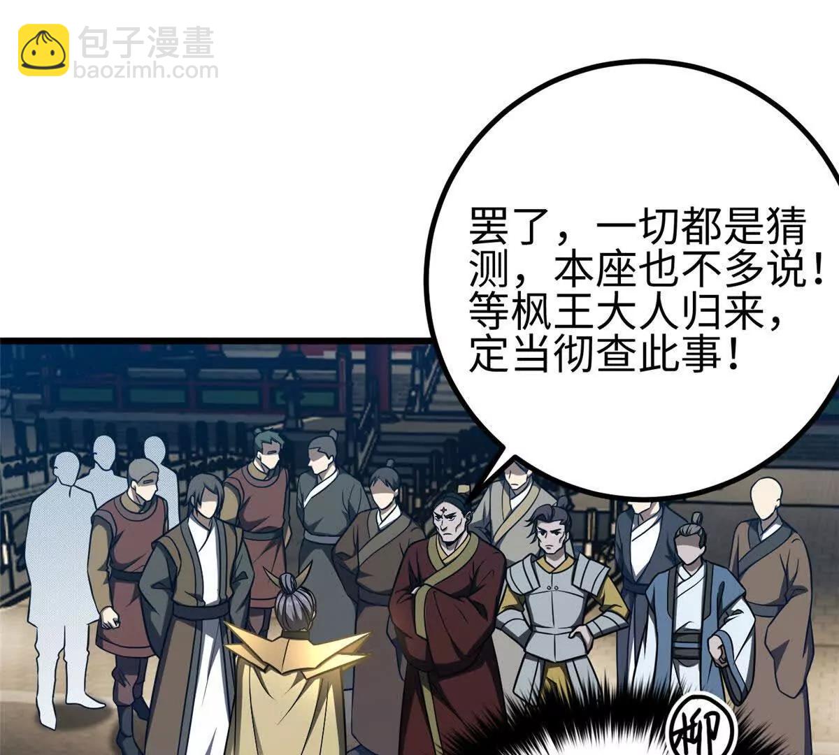 全球高武 - 324 我有很多大秘密(1/4) - 1